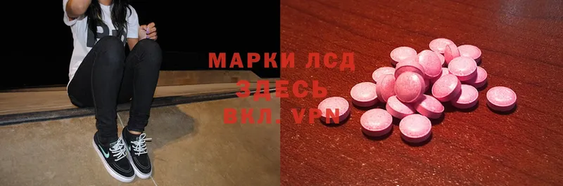 Лсд 25 экстази ecstasy Партизанск