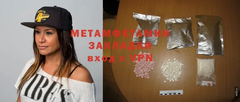 МЕТАМФЕТАМИН Methamphetamine Партизанск