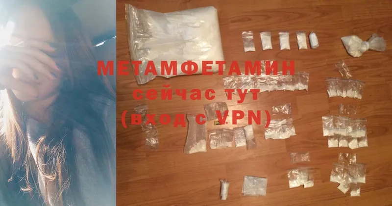 Метамфетамин Methamphetamine  как найти   Партизанск 